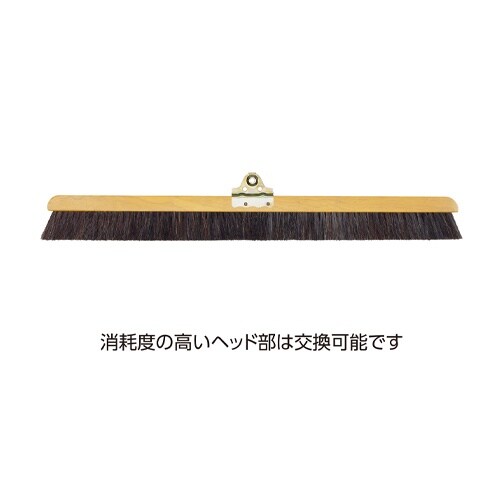 EA928AD−106 1310mm 木柄ほうき(