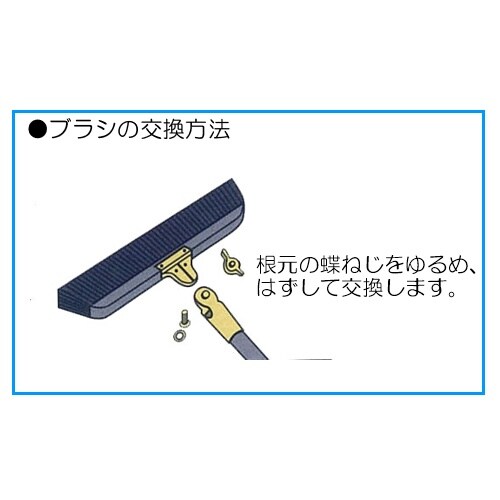 EA928AD−55BA 300mm 交換ブラシ(
