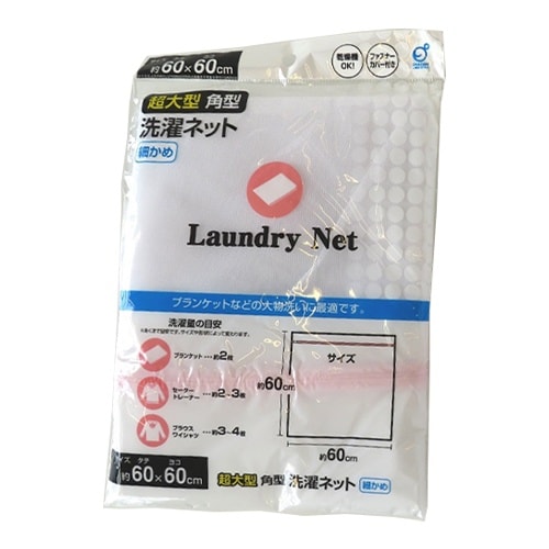 EA928CY−41 600x600mm 洗濯ネッ