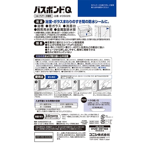 EA930MK−15 100ml バスボンド(ホワ