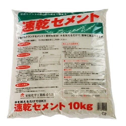EA934KB−10 10kg 速乾セメント(グ