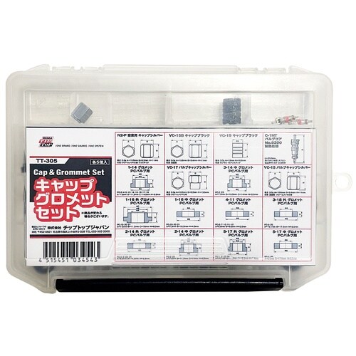 EA934ZG−61 タイヤバルブ補修セット(乗用