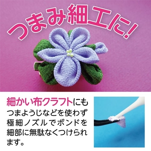 EA935KH−21 60g 布用ボンド(極細ノズ