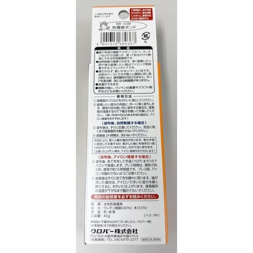 EA935KH−22 40g 布用ボンド