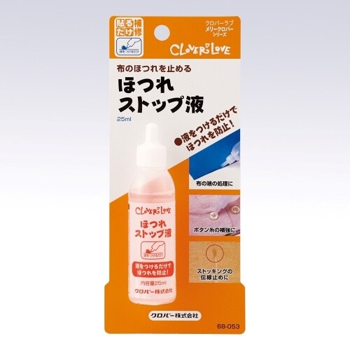 EA935KH−27 25ml ほつれ防止液