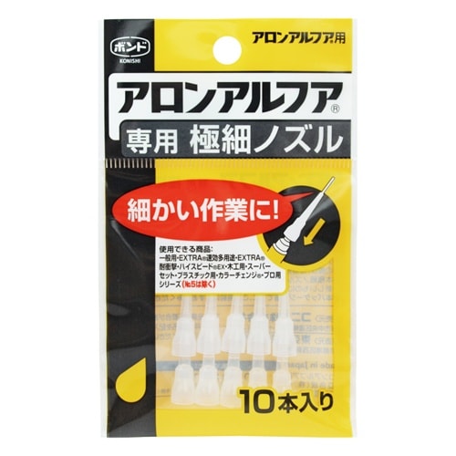 EA936A−40 アロンアルファ専用ノズル(10