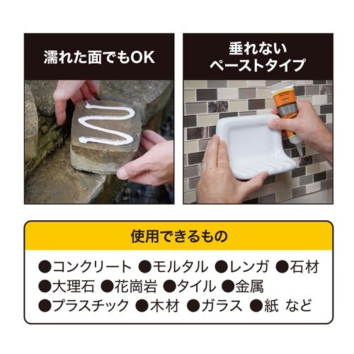 EA936DA−21 73ml 超強力多用途弾性接