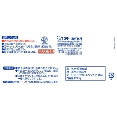 EA939AC−101A 200g トイレ芳香・消