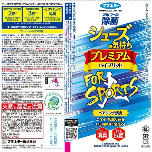 EA939AG−33 280ml 靴用消臭スプレー