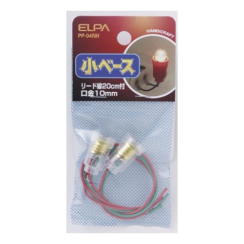 EA940C−161 E10 電球用ベース(小)