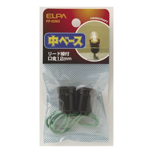 EA940C−164 E12 電球用ベース(中)