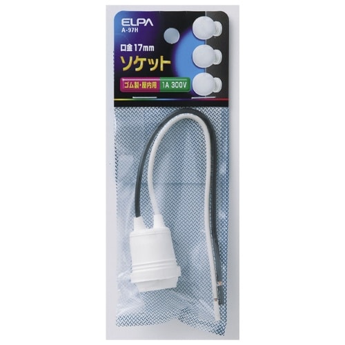 EA940C−60 E17口金 吊り下げソケット(