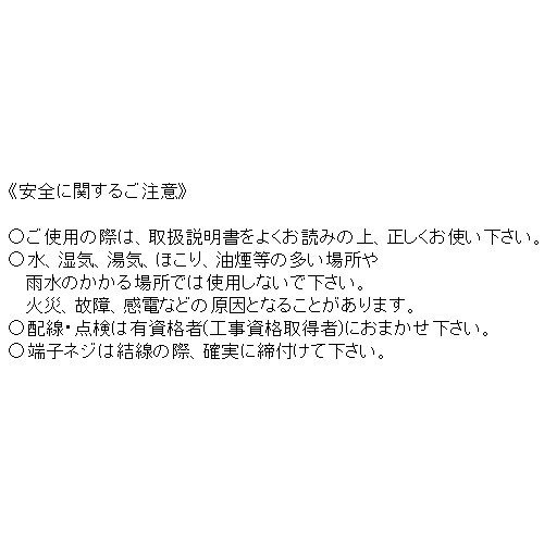 EA940MA−15A AC100V/15A 安全