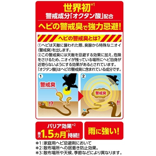 EA941E−91 900g ヘビフマキラー(ヘビ