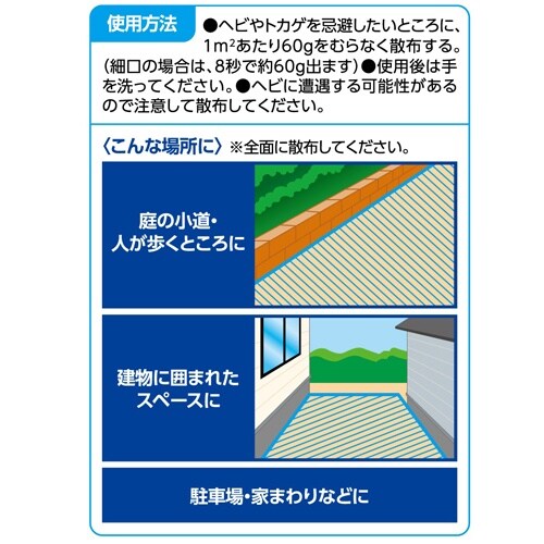 EA941E−91 900g ヘビフマキラー(ヘビ