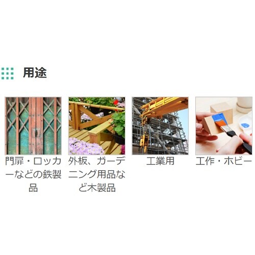 EA942EB−47 300ml 水性多用途スプレ