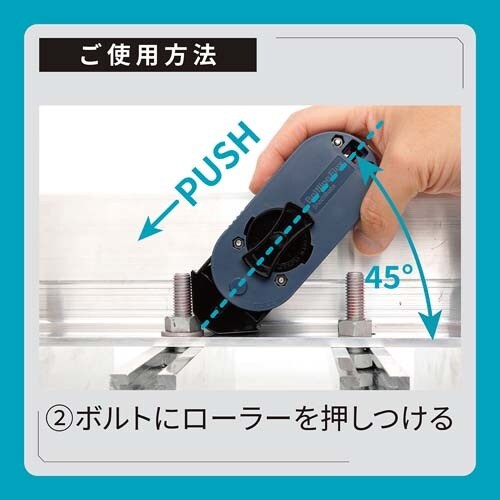 EA942EH−351 ボルト用マーキングスタンプ