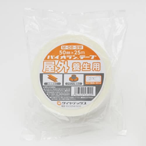 EA944ML−56 50mmx25m 養生テープ