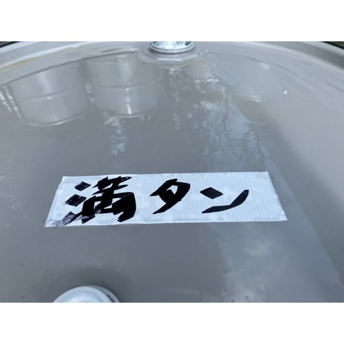 EA944RR−33 50mmx20m 油面用強力