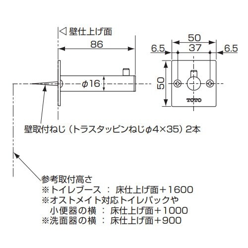 EA951DG−111 86mm トイレ・洗面所用