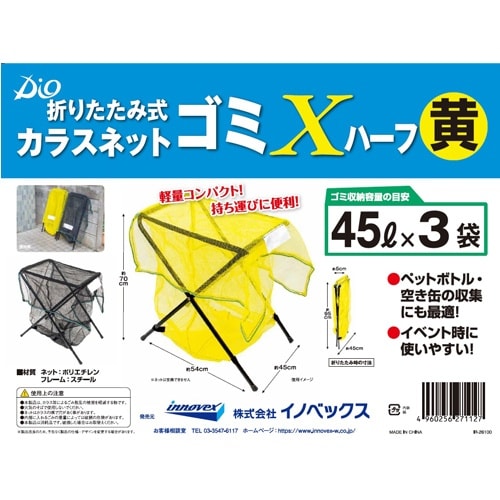 EA952AD−1 450x540mm カラスよけ