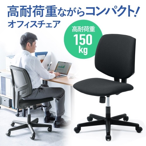 EA956XC−83 ビジネスチェアー(高耐荷重/