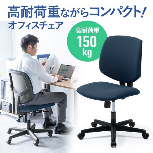 EA956XC−84 ビジネスチェアー(高耐荷重/