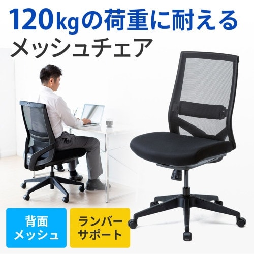 EA956XC−90 ビジネスチェアー(高耐荷重/