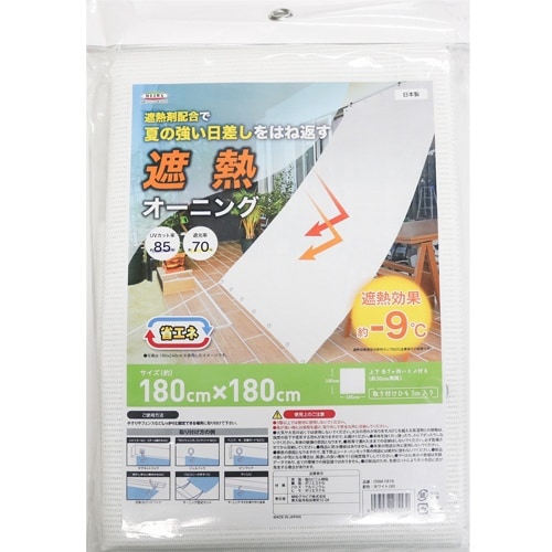 EA970KG−32 1800x1800mm 遮熱