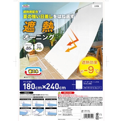 EA970KG−33 1800x2400mm 遮熱