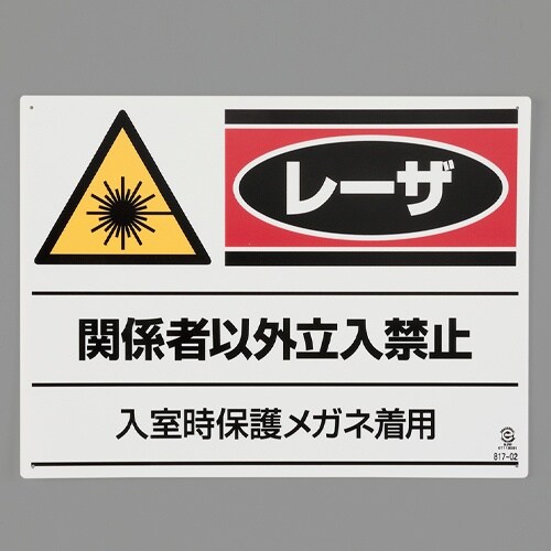 EA983A−36 300x400mm 危険地域標