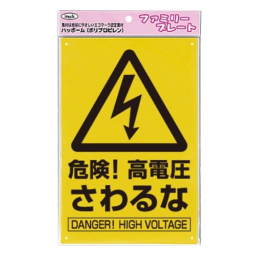 EA983BR−222 300x200mm 注意標