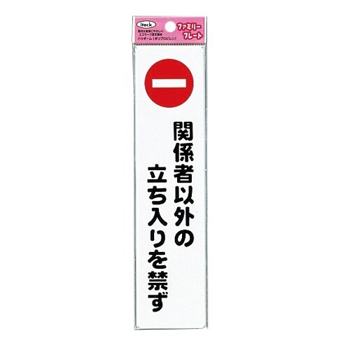 EA983BR−231 210x50mm標識[関係