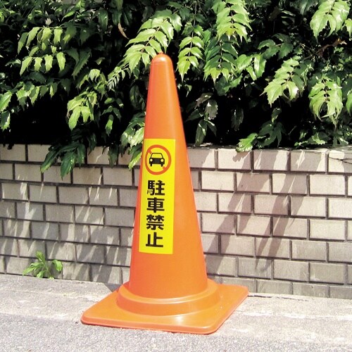 EA983BR−261 300x100mm 禁止ス
