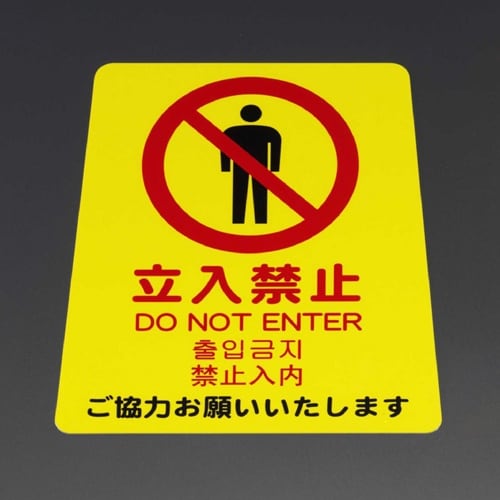 EA983D−72A 240x320mm 標識ステ