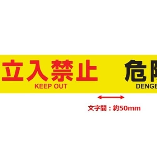EA983DB−30 76mm/50m 標識テープ