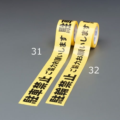 EA983DB−32 80mm/50m 標識テー
