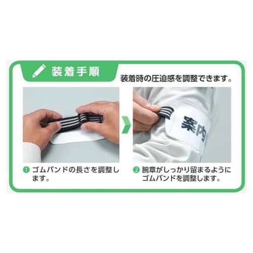 EA983RG−125 145x 87mm 腕章名