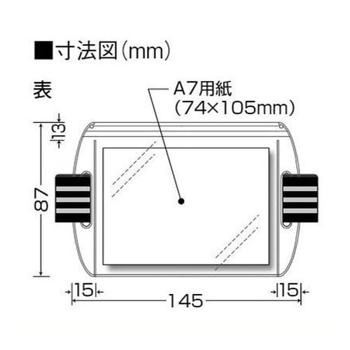 EA983RG−125 145x 87mm 腕章名