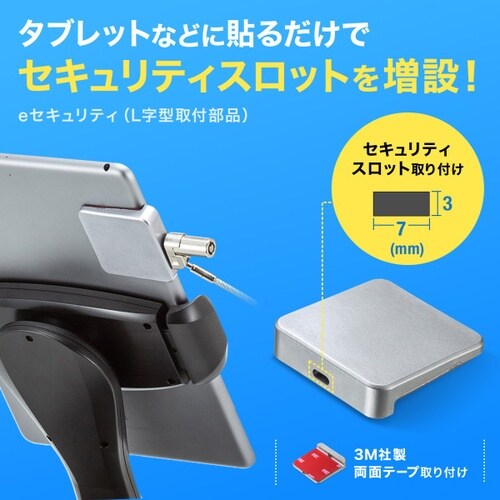 EA983TS−218A セキュリティロック(テー