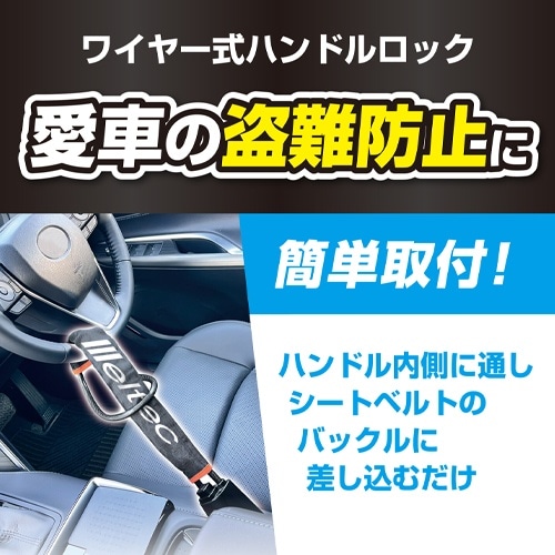 EA983VF−6 ワイヤーハンドルロック