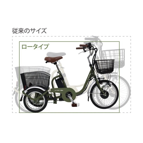 EA986YB−25 18インチ 電動三輪自転車