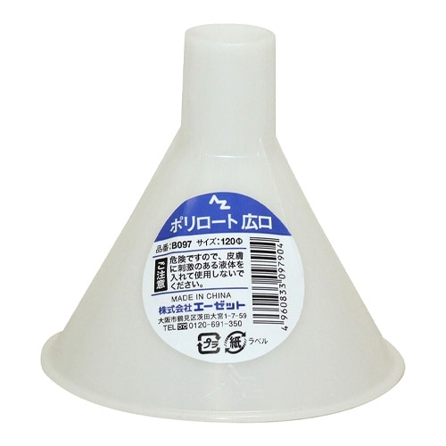 EA991BN−1 φ120mm じょうご(ポリエ