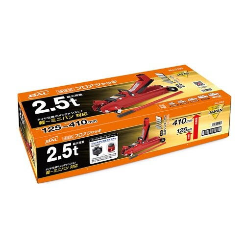 EA993LB−7 2.5ton/125−410m