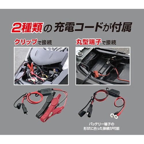 No.2726 0.75A バイク充電器 自動充電