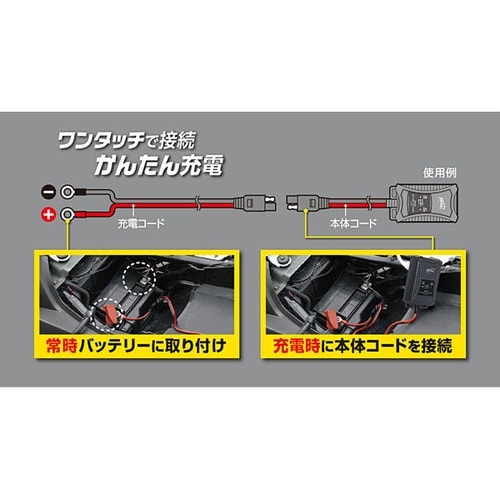 No.2726 0.75A バイク充電器 自動充電
