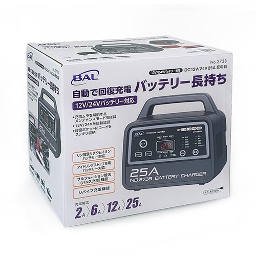 No.2738 バッテリー充電器 DC12V 24