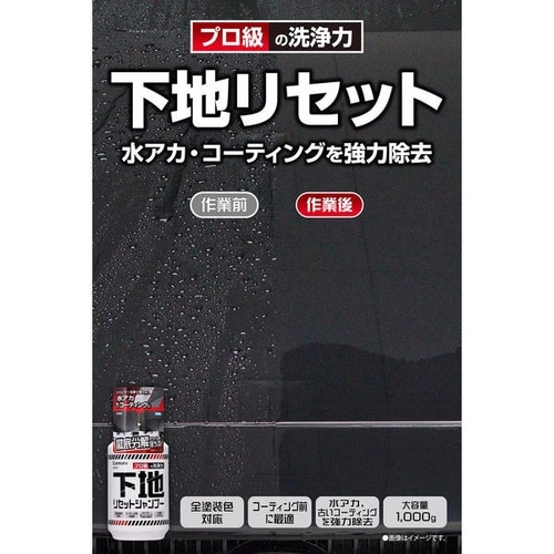 C220 下地リセットシャンプー