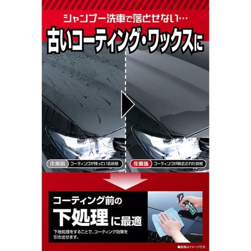 C220 下地リセットシャンプー