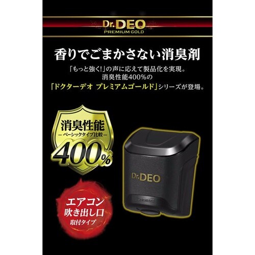 D272 Dr.Deo ドクターデオ エアコン取付